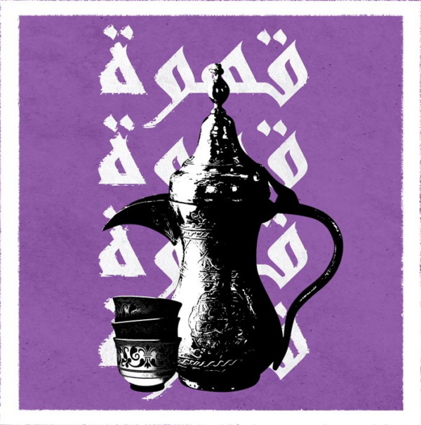 Buy Traditional Arabic Coffee Pot Pop Art - Art Prints online