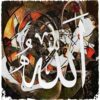 99 Names Allah