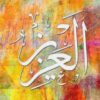 Arabic Prayers