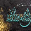 Beautiful Arabic Illustration