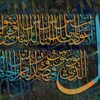 Beautiful Islamic Calligraphy