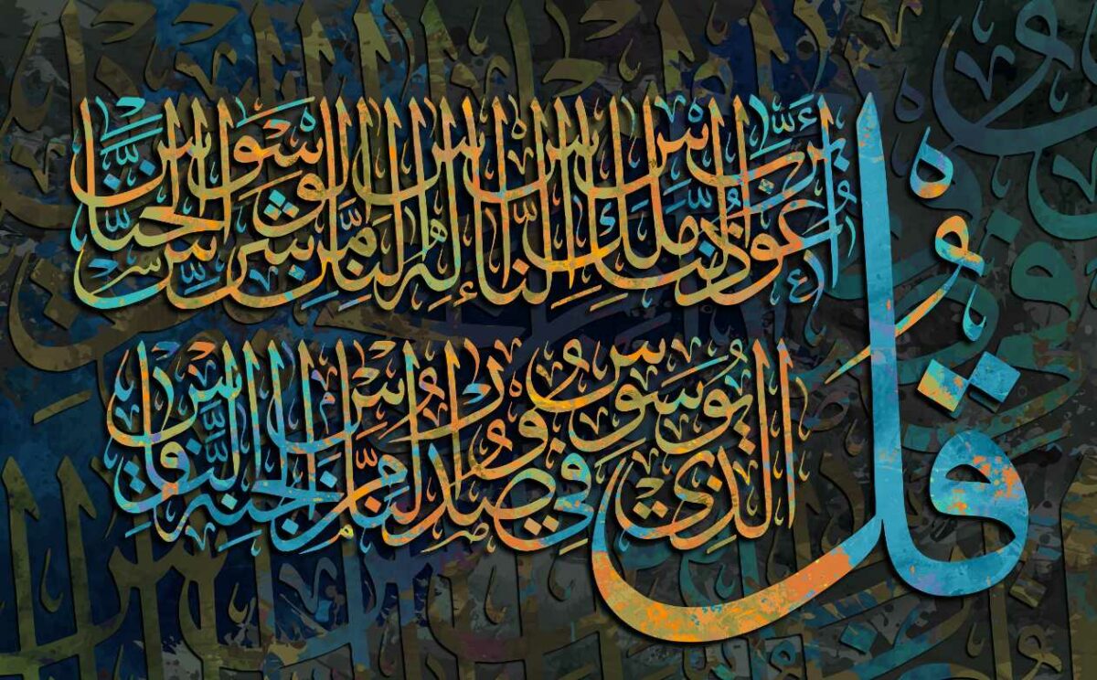 Beautiful Islamic Calligraphy