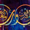 Colorful Allah Calligraphy