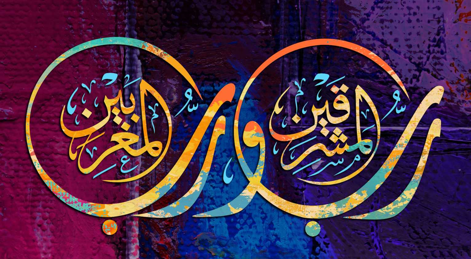 Colorful Allah Calligraphy