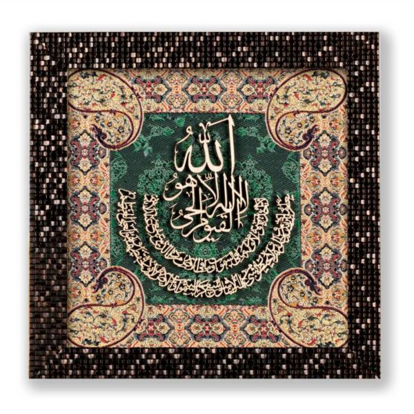 Islamic Ayatul Kursi Wooden Frame