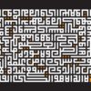Islamic Cube Calligraphy