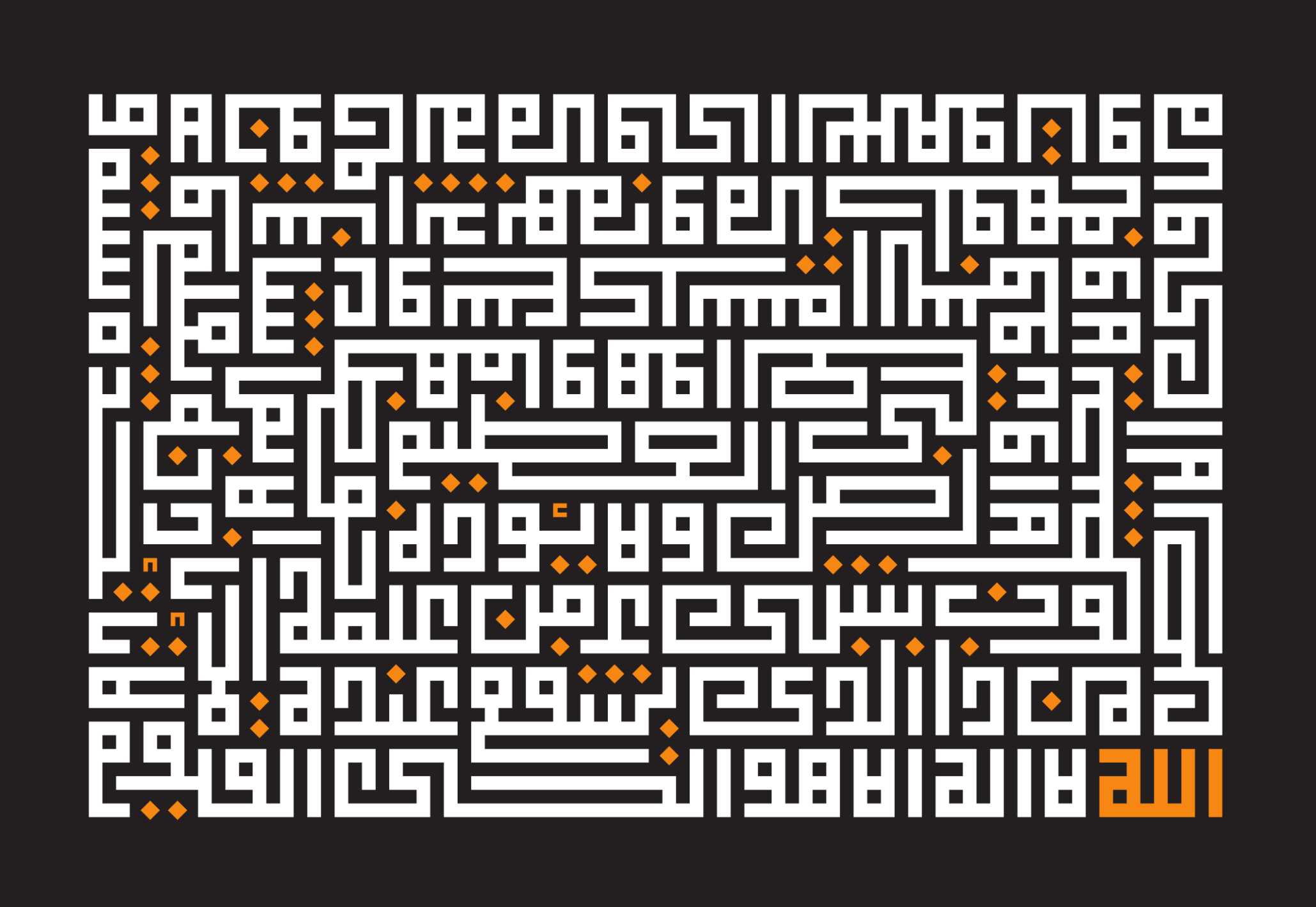 Islamic Cube Calligraphy Print