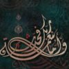 Quran Typography