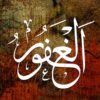 Quran Islamic Verses
