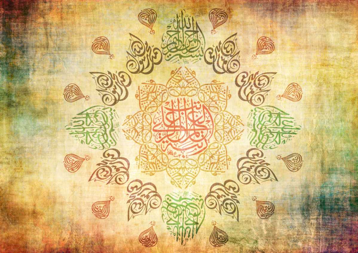 Arabesque Quran Calligraphy Islamic Print