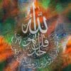 Arabic Ikhlas Ramadan