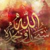 Arabic Religious Art