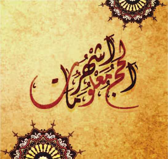 Calligraphy Islamic Print
