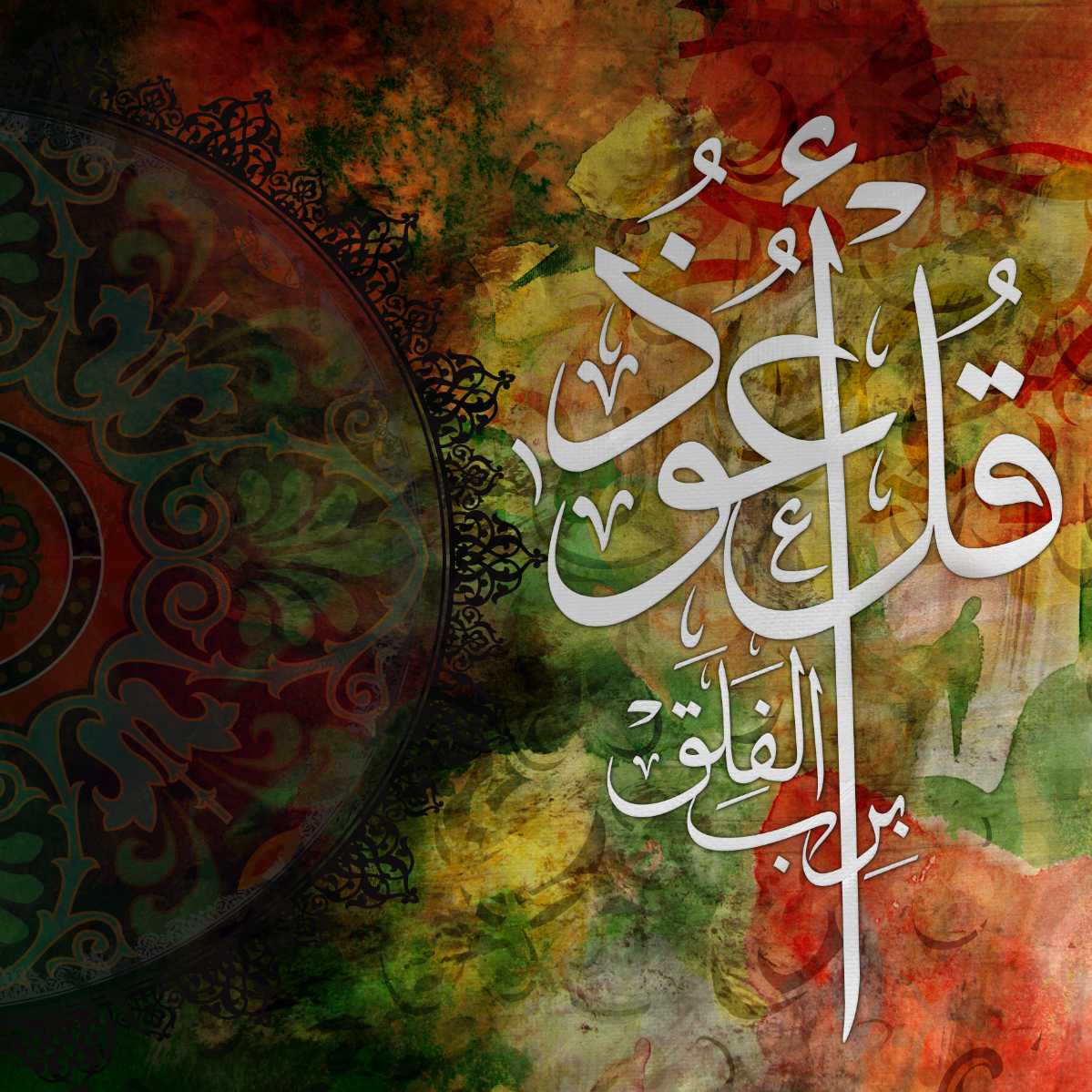 Surah Calligraphy