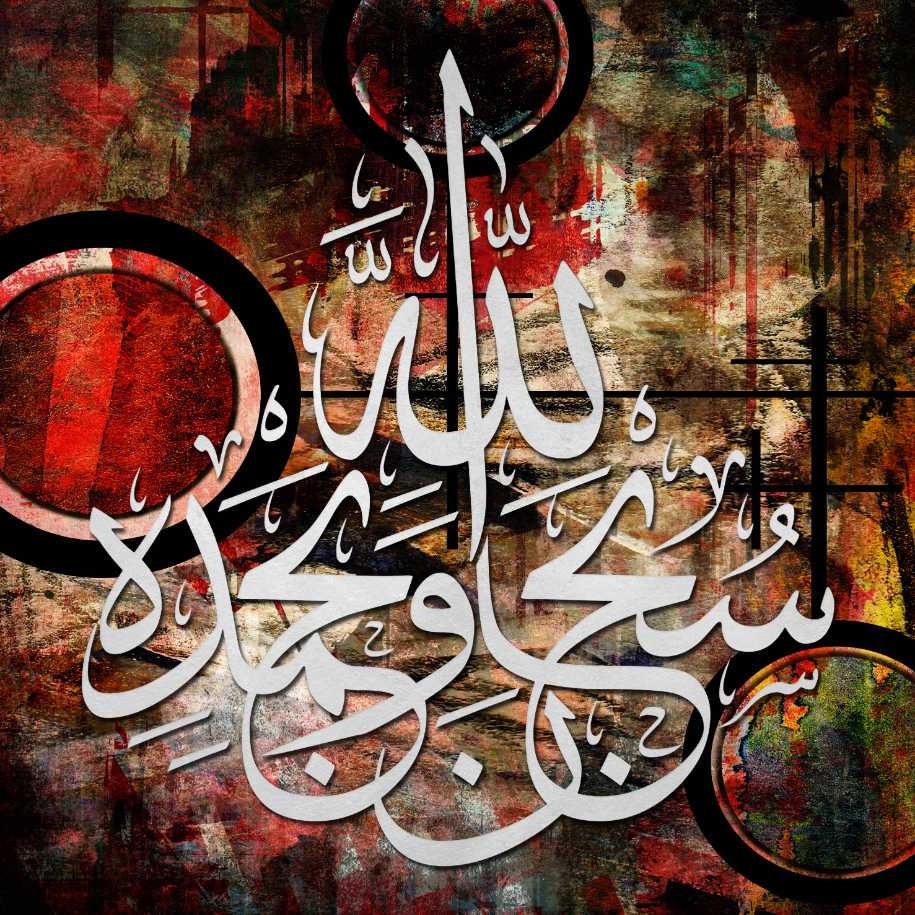 Digital Islamic Pattern Print