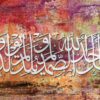 Graceful Allah Praises