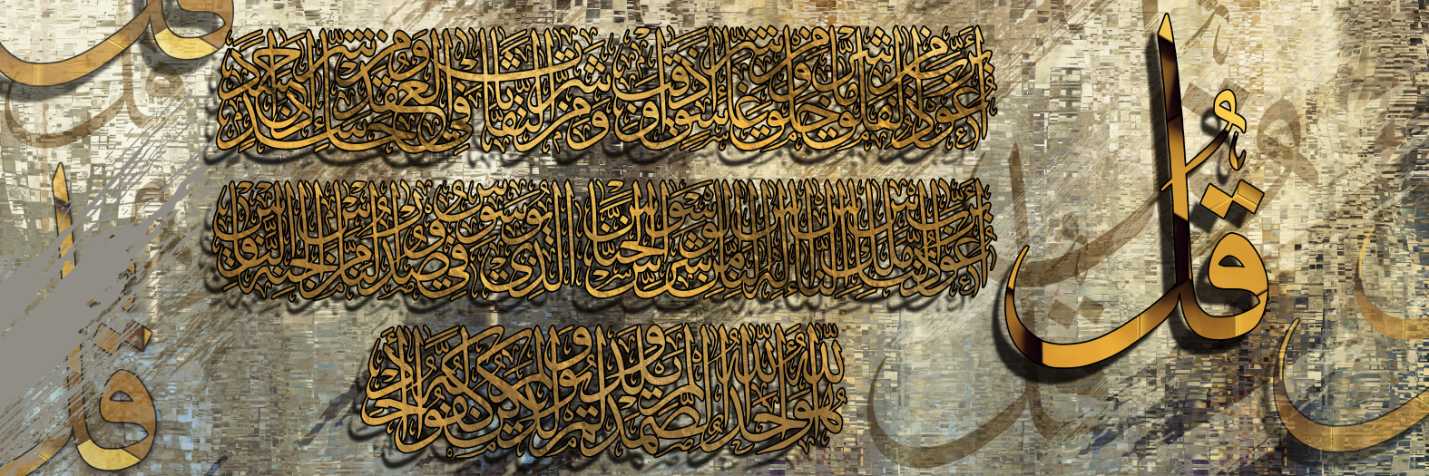 Islamic Script Print
