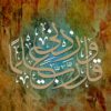 Islamic Greetings Allah