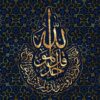 Islamic Gold and Blue Icons