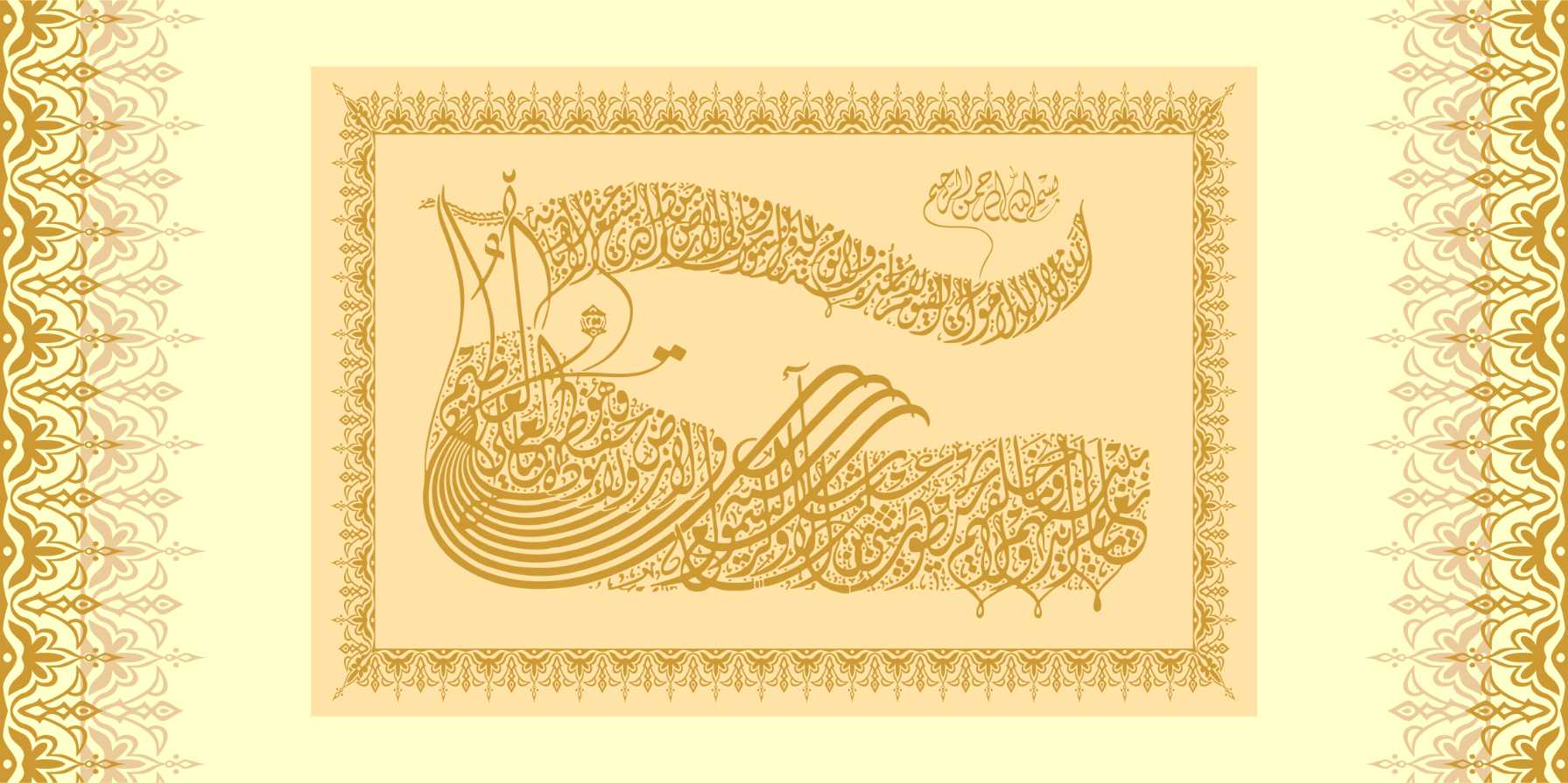 Islamic Peacock Calligraphy Print