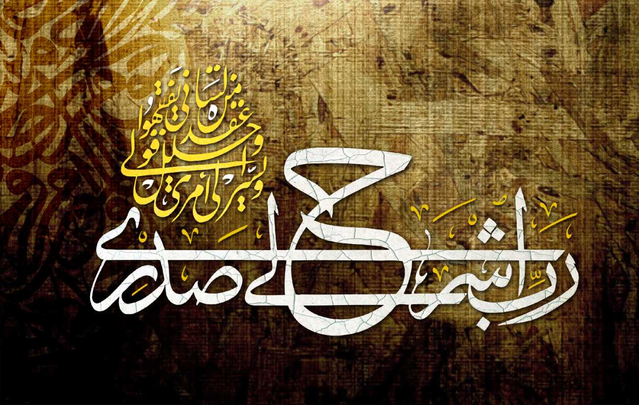 Islamic Typography Design Print