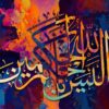 Modern Islamic Art