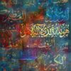 Name of God