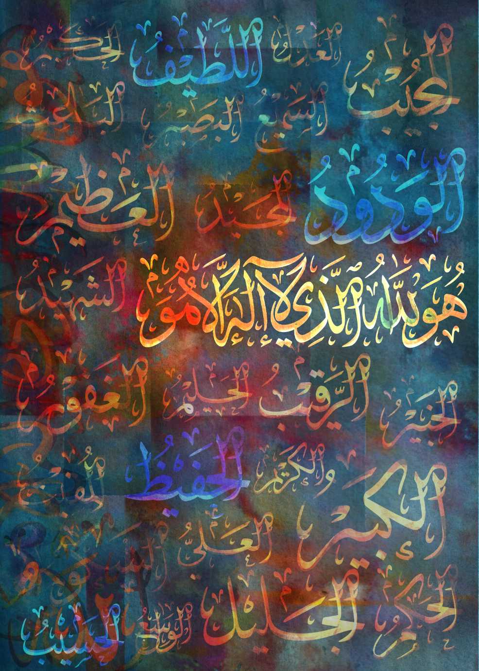 Name of God Islamic Print