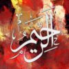 Ramadan Calligraphy