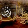 Ramadan Greetings