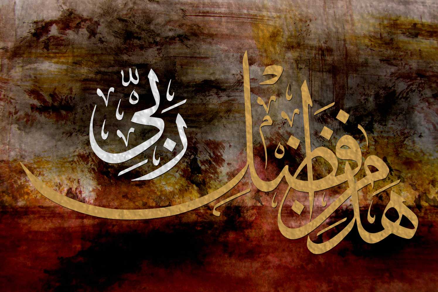 Ramadan Greetings Print